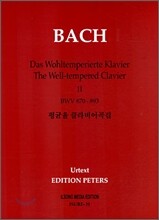 바흐 평균율 클라비어곡집 2