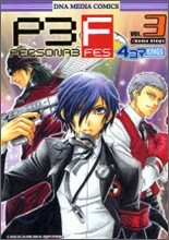 ペルソナ3 fes 4コマKINGS 3