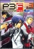 ペルソナ3 fes 4コマKINGS 3