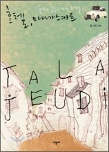 호텔, 마다가스카르