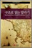 구조로 읽는 말라기