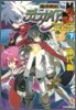 魔界戰記ディスガイア(3)BRAVE AND THE MAOH 下