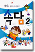 속담