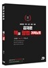 2016 김재윤 핵심 형법 기적노트