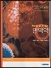 면역학
