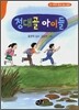 청대골 아이들