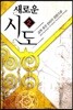 새로운 시도 2