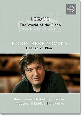 Boris Berezovsky 피아노의 세계 1집 - 보리스 베레조프스키 (Legato - The World Of The Piano Vol.1)