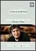Boris Berezovsky 피아노의 세계 1집 - 보리스 베레조프스키 (Legato - The World Of The Piano Vol.1)