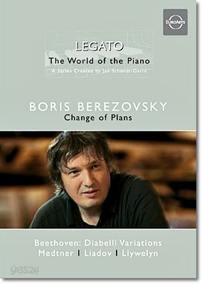 Boris Berezovsky 피아노의 세계 1집 - 보리스 베레조프스키 (Legato - The World Of The Piano Vol.1)