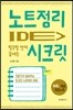 노트정리 시크릿
