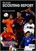 유로 2008 스카우팅 리포트 SCOUTING REPORT