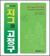 지그와 고정구