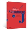 2017 장서영의 Grammar J