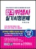 2016 합격 위생사 실기시험문제