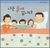 나는 둘째입니다