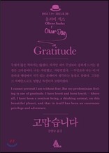 고맙습니다