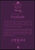 고맙습니다