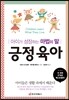 긍정 육아