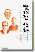 찢겨진 산하