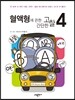 혈액형에 관한 간단한 고찰 4