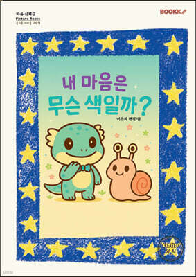 교과서 인물로 배우는 우리 역사 LIVE 한국사 7