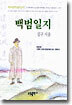 백범일지