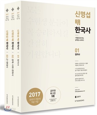 2017 신명섭 明 명 한국사