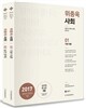 2017 위종욱 사회