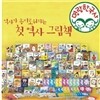 명랑 한국사 (본책60권+도감2권+연표책1권+길잡이책1권)_워크북,카드 미포함