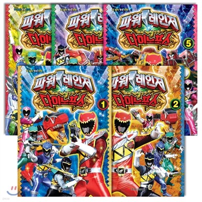 파워레인저 다이노포스 1~5권 세트