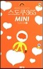 스도쿠 365 MINI 미니북 고급 4