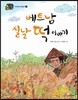 베트남 설날 떡 이야기