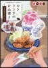 ゆきうさぎのお品書き 8月花火と氷いちご