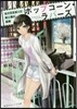 ポップコ-ン.ラバ-ズ あの日出會った君