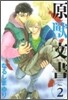 原獸文書 2