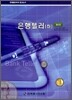 은행텔러 (하)