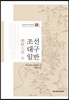 조선 대구일반