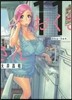 おくさん 11