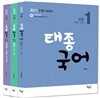2017 태종국어