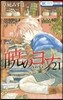 曉のヨナ 21