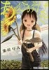 あそびあそばせ   2