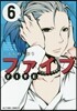 ファイブ 6