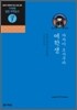 다자이 오사무의 여학생