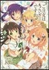 ご注文はうさぎですか? 5