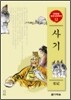 사기