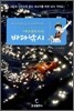 가족과 함께 떠나는 바다낚시