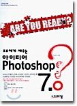 아이디어 Photoshop 7.0