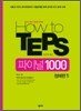 How to TEPS 파이널 1000제 청해편 1