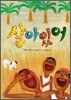 살아있어